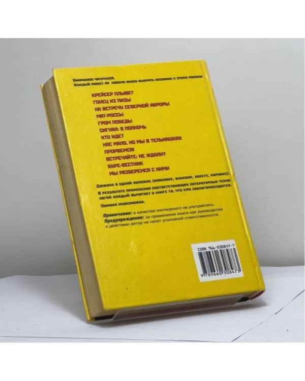 Дополнительное изображение книги «Ноль часов»