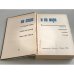 Дополнительное изображение книги «На суше и на море. 1966 (сборник)»