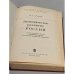 Дополнительное изображение книги «Экономическое развитие России»