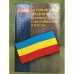 Исторические традиции казачьего самоуправления в России