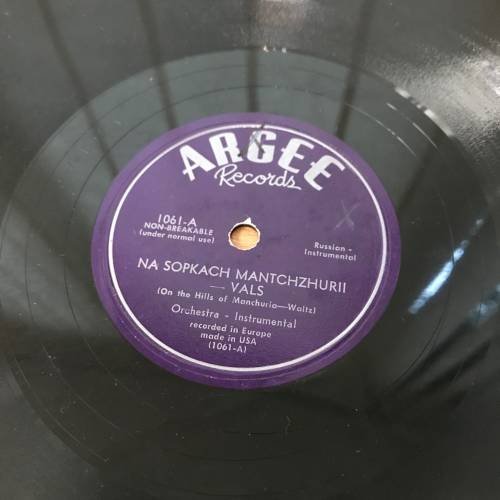 Обложка книги «Вальсы. Argee Records, New York - 1061» — Автор не указан