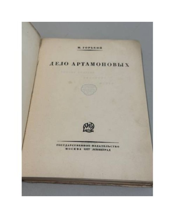 Дело Артамоновых