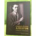 Сайланма хезмәтләр: фонетика. Графика. Орфография. Грамматика мәсьәләләре