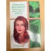 Обложка книги «Бред сивого кобеля» — Екатерина Вильмонт