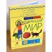 Окружающий мир. 4 класс. Учебник. В 2 частях