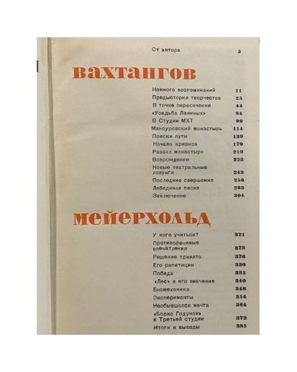 Дополнительное изображение книги «Современники»