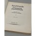 Архив русской революции / изд. Г.В. Гессеном. Том 2