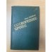 Сотворение брони