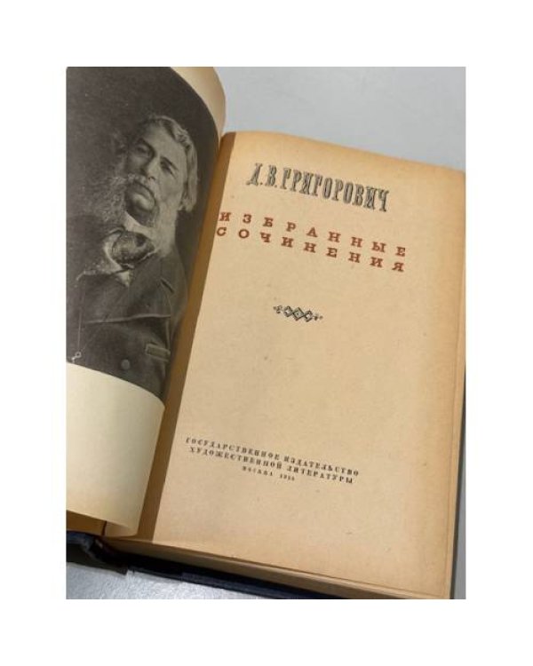    Избранные сочинения
