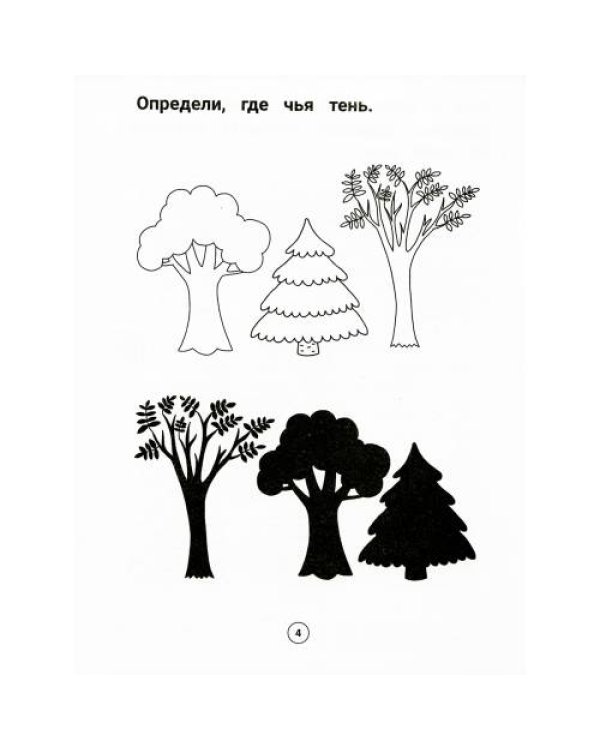 Дополнительное изображение книги «Умный дошкольник. 5-6 лет тренажер-практикум. 8-е изд»