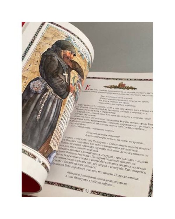 Дополнительное изображение книги «Бова-королевич»