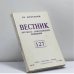 Обложка книги «Вестник русского христианского движения. № 127 (IV - 1978)» — Автор не указан