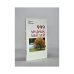 Обложка книги «999 мудрых мыслей» — Лууле Виилма, ISBN 9785975705013