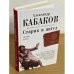 Старик и Ангел