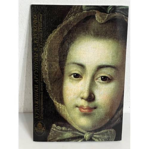 Обложка книги «Художник Аргуновы в Кусково»