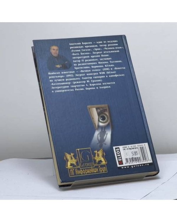 Дополнительное изображение книги «Инстинкт № пять»