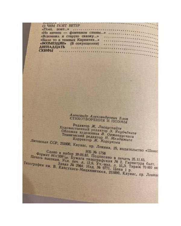 Дополнительное изображение книги «. Стихотворения. Поэмы»