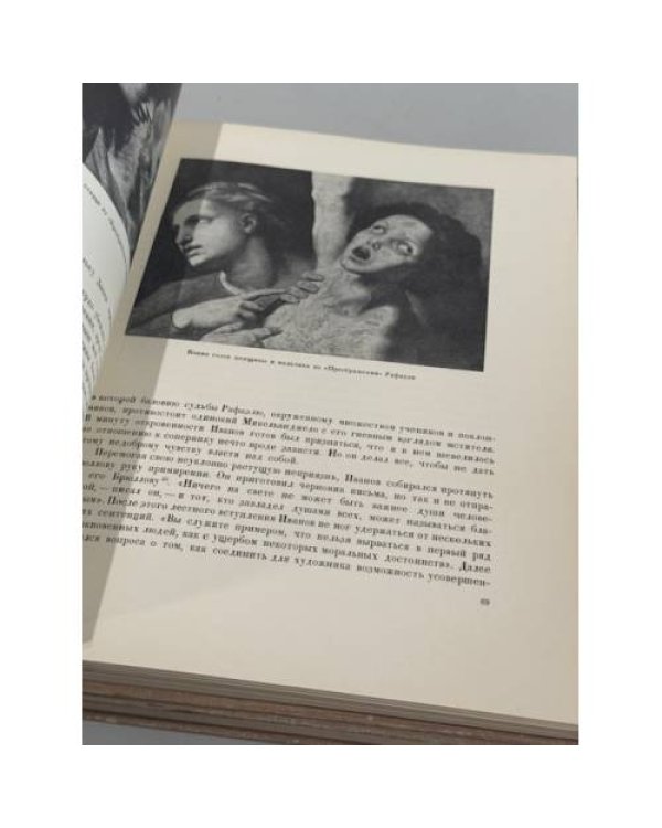 Александр Андреевич Иванов. Жизнь и творчество в 2 книгах