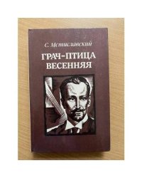 Грач - птица весенняя