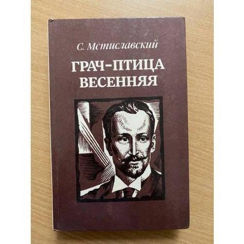 Грач - птица весенняя