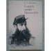 Обложка книги «Смерть графа Вронского» — Шемякин А.Л., ISBN 9785903354276