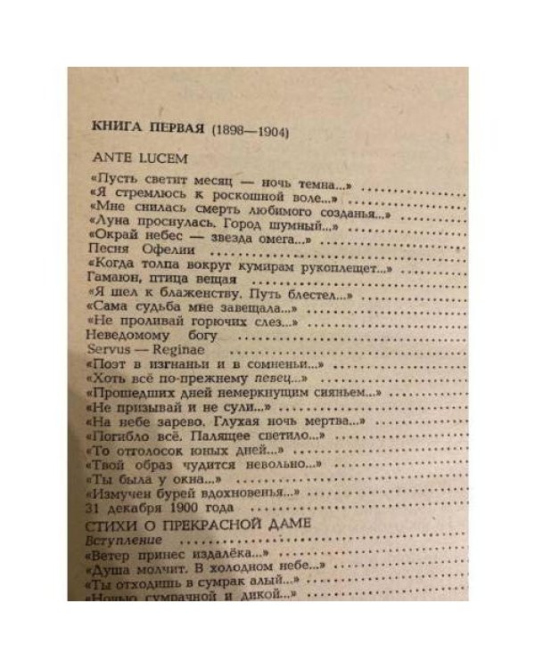 Дополнительное изображение книги «. Стихотворения. Поэмы»
