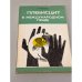 Обложка книги «Плебисцит в международном праве» — Волова Л.И.
