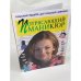 Потрясающий маникюр