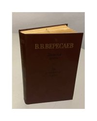 Записки врача. На японской войне