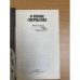 О Якове Свердлове. Воспоминания, очерки, статьи современников