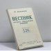 Обложка книги «Вестник Русского христианского движения. № 126» — Автор не указан