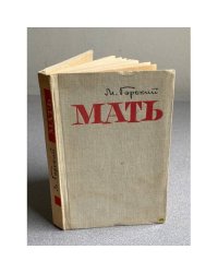 Мать