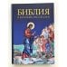 Дополнительное изображение книги «Библия в кратких рассказах для детей (син.)»
