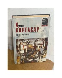 Выигрыши