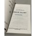 Дополнительное изображение книги « О новой России: Альтернатива»
