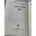 Дополнительное изображение книги «Полное собрание сочинений и писем. Том 1. 1843–1854»