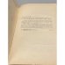 Дополнительное изображение книги «Записки врача. На японской войне»