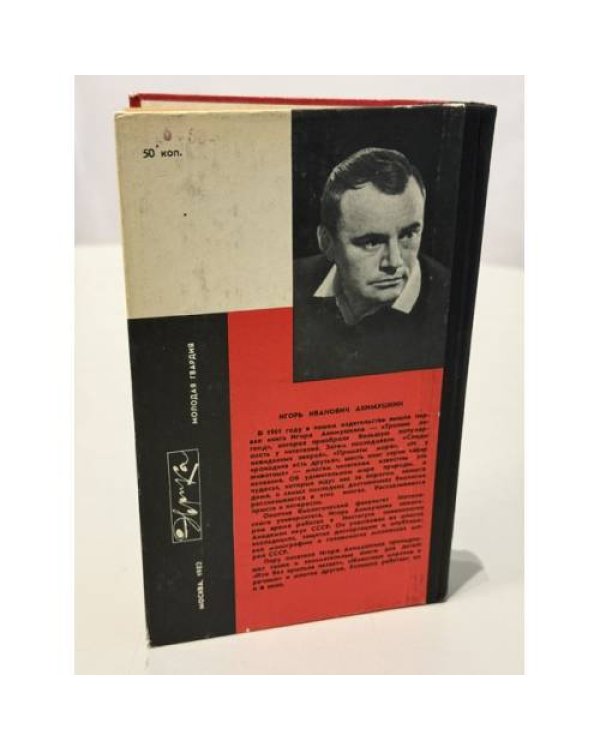 Дополнительное изображение книги «Исчезнувший мир»