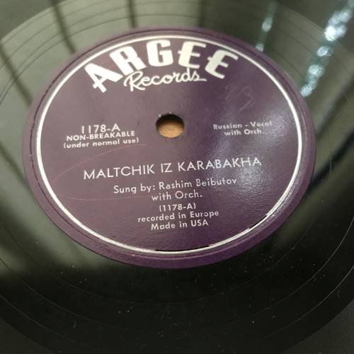 Обложка книги «Поет Рашид Бейбутов в сопровождении оркестра. Argee Records, New York - 1178» — Автор не указан