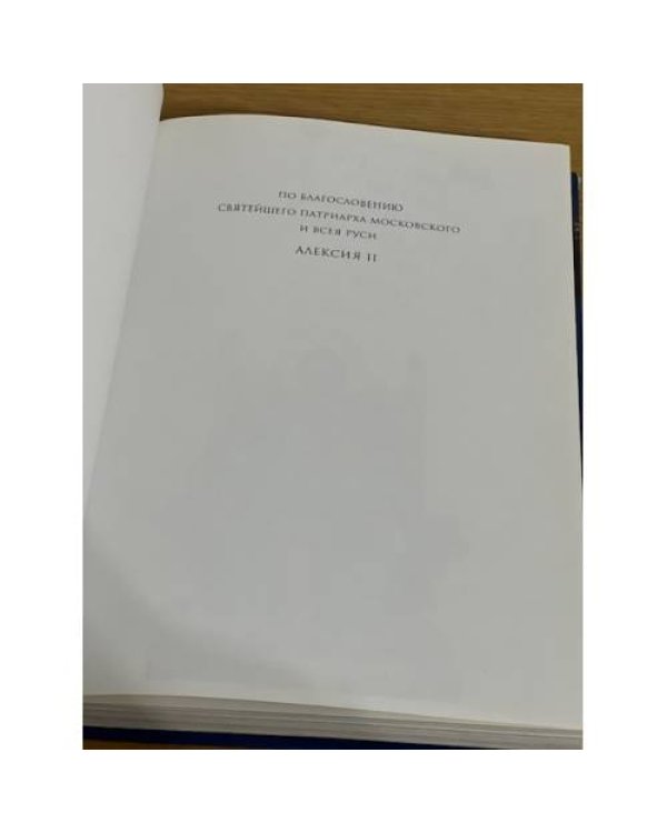 Дополнительное изображение книги «Библия в кратких рассказах для детей (син.)»