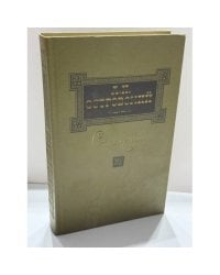 Полное собрание сочинений и писем. Том 1. 1843–1854