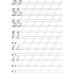 Дополнительное изображение книги «Прописи. Пишем прописные буквы»