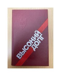 Высокий долг
