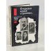 Обложка книги «Открывая новые страницы… Международные вопросы: события и люди» — Попов Н. В. (сост.), ISBN 5250008011