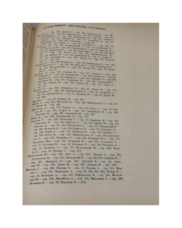 Дополнительное изображение книги «День поэзии. 1963»
