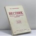Обложка книги «Вестник русского христианского движения. № 123 (IV-1977)» — Автор не указан