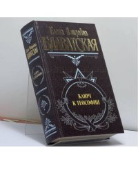 Ключ к теософии