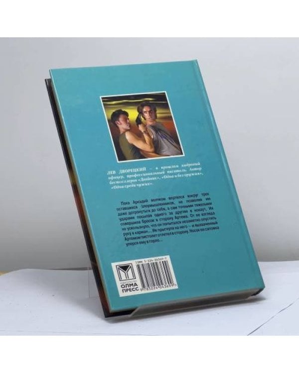Дополнительное изображение книги «Шантаж»