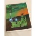 Без заборола