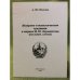 Жанрово-стилистические традиции в лирике М.Ю. Лермонтова (послание, Елегия)